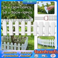 ราคา 10 ชิ้น ราคา 50*30cm รั้วไม้สนามตกแต่งสวน รั้วกั้นสนามหญ้า รั้วกลางแจ้ง รั้วพลาสติกสีขาว รั้วสวนในร่มคอร์ทยาร์ด รั้ว PVC (28825502018)