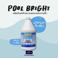 ราคา Pool Bright แก้ปัญหาน้ำเขียวน้ำขุ่น น้ำยาทำความสะอาดสระ สระว่ายน้ำ ดูแลสระ ทำความสระอาดสระ อุปกรณ์ทำความสะอาดสระ (11193873569)