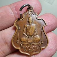 ราคา พระสวย ตรงรูป เหรียญหลวงพ่อทบ สภาพสวย ของเก่าเดิมๆ สภพคม พระลูกค้าฝาก (23056658447)