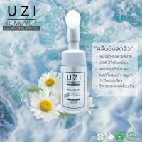 ราคา UZI Remover Cleansing Water (2ขวด) (5857317011)