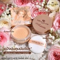 ราคา G59 GINA GLAM (จีน่า แกลม) INVISIBLE MATTE LOOSE POWDER แป้งฝุ่น คุมมัน เนื้อบางเบา ไม่หนักหน้า ผิวเรียบเนียน (25262361112)