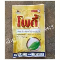 ราคา สาร คิวปรัสออกไซด์ โพดี้ 100 กรัม (5023933925)