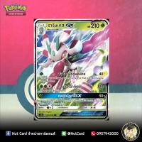 ราคา [Pokemon] รารันเทส GX (AS1a 025/150) (4935510958)