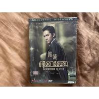 ราคา DVD คู่เดือด เฉือนคม (Confession Of Pain) มีปลอกสวม (21818584420)