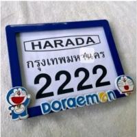 ราคา กรอบป้ายทะเบียนรถมอเตอร์ไซค์ลายการ์ตูน โดเรม่อน น้ำเงิน( แบบนูน)กันน้ำ 100% (27861161602)
