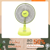 ราคา พัดลม ตั้งโต๊ะขนาด 12นิ้ว (9285448408)