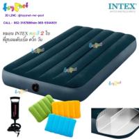 ราคา Intex ที่นอนเป่าลม ดูรา-บีม 3.5 ฟุต (ทวิน) 0.99x1.91x0.25 ม. รุ่น 64732 + หมอนคละสี 2 ใบ + ที่สูบลม ดับเบิ้ล ควิ๊ก วัน (19140436112)
