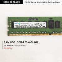 ราคา RAM ECC 8GB 1Rx4 PC4-2133P-RC0-10-DC0 /Samsung (มือ2) (20149078905)