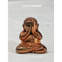 ราคา พระปิดตา ลอยองค์จิ๋วรุ่นมงคลนาคราช หลวงปู่คำบุ วัดกุดชมภู ปี 2556 (23281456083)