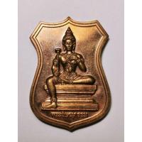 ราคา เหรียญ​พระวิษณุ​กรรม​ ที่ระลึก​ 100 ปี​ โรงเรียน​เพาะ​ช่าง​ เนื้อทองแดง​ มือสอง (24368438033)