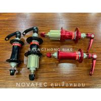 ราคา Novatec ดุมจักรยาน แบริ่ง สำหรับเสือหมอบ (7246054375)