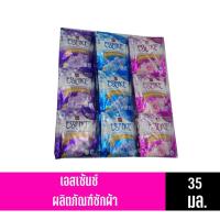 ราคา (โฉมใหม่) Essence เอสเซ้นซ์ น้ำยาซักผ้าสูตรเข้มข้น แบบซอง ขนาด 30-35 มล. (แพ็ค12ซอง) (25017002900)