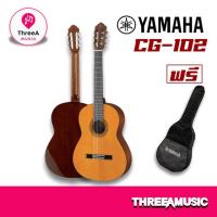 ราคา YAMAHA CG102 Classical Guitar กีตาร์คลาสสิกยามาฮ่า รุ่น CG102 + Standard Guitar Bag กระเป๋ากีตาร์รุ่นสแตนดาร์ด (9559862605)