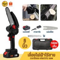 ราคา เลื่อยไฟฟ้าไร้สาย เลื่อยโซ่ไร้สาย เลื่อยไฟฟ้า เลื่อยตัดกิ่งไฟฟ้า เลื่อยโซ่ เลื่อยโซ่เลื่อยไฟฟ้า (26418617441)
