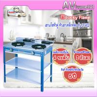 ราคา เตาแก๊สตั้งพื้น 2 หัว LUCKY FLAME LF-402 (10894184839)