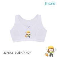 ราคา Jintana เสื้อชั้นในเด็ก รุ่น Jinni idol รุ่น JCF843 WH สีขาว มีฟองน้ำ ผ้านุ่ม ระบายอากาศ ใส่สบาย ไม่ระคายเคือง (23124183592)