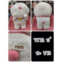 ราคา Doraemon#โดราเอม่อน#โดราเอมอน#โดเรม่อน#โดเรมอน#ตุ๊กตาญี่ปุ่นมือสอง (21304052380)