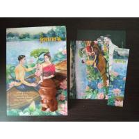 ราคา คู่หมาย อัญจรี หนังสือมือสอง สภาพดี (12736166845)