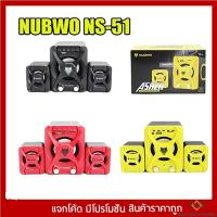 ราคา NUBWO ลำโพง Bluetooth Speaker รุ่น Asher NS-51 (17872121957)