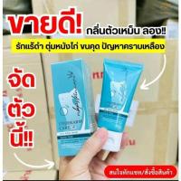 ราคา ครีมทารักแร้ขาว ครีมทาใต้วงแขน NBPครีมทารักแร้ 40g​ (11372349085)