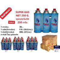 ราคา แก๊สกระป๋อง 1 ลัง 24 กระป๋อง น้ำก๊าซ/กระป๋อง 250 กรัม ลดล้างstock (4207017139)