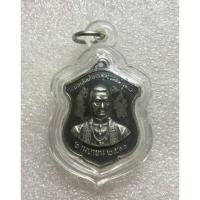 ราคา เหรียญเงินรัชกาลที่1 ปี 2510 พร้อมเหลี่ยมกรอบ (7651399479)