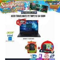 ราคา [ผ่อน 0% 10 ด.]ACER TRAVELMATE P2 TMP215-54-568R /i51235U/ประกัน 3 Onsite (21893703871)