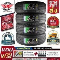 ราคา GOODYEAR ยางรถยนต์ 235/50R19 (ล้อขอบ19) รุ่น EFFICIENTGRIP PERFORMANCE SUV 4 เส้น (ยางใหม่ปี 2025) (3079444906)