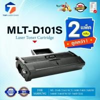 ราคา (แพ็ค2)หมึกเทียบเท่า MLT-D101S MLT D101S/D101S/D101/101S FOR Samsung ML-2160/2165 SCX-3400 3405 3405W SF-760P XSS (27264755284)