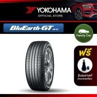 ราคา Yokohama ยางรถยนต์ รุ่น AE51 ขอบ 14,15,16,17,18,19 BluEarth-GT (1เส้น) (21101897874)