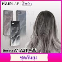 ราคา ℡▽﹍พร้อมส่ง เซตสีผมเบอริน่า Berina hair color Set A1+A21+A38 สีเทาอ่อนควันบุหรี่ สีผมเบอริน่า สีย้อมผม ครีมย้อมผมดูแลผม (13346589759)