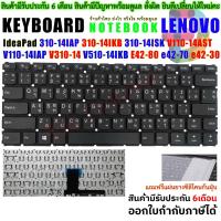 ราคา KEYBOARD LENOVO คีย์บอร์ดเลอโนโว IdeaPad 310-14IAP 310-14IKB 310-14ISK V110-14AST V110-14IAP V310-14 V510-14IKB 310-14 (5455504232)