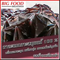 ราคา กาละแมสมุย กาละแมกะทิสด กาละแมเกาะสมุย เจ้าที่ขายมานานกว่า 20 ปี ขนมไทยโบราณ ขนมกินเล่น เหนียวนุ่ม หอมหวาน (10076271682)