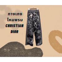 ราคา กางเกงไหมพรมทอลาย Christian Dior (พร้อมส่ง) (10131109772)