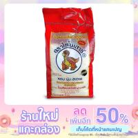 ราคา ข้าวหอมมะลิ ไดโนเสาร์​ ถุงบรรจุ​ 5​ กก. (13373037921)