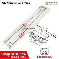 ราคา เหล็กสปริงฝากระโปรงท้าย HONDA CIVIC FC 16-20 *แท้ศูนย์ 100% TBA-A00 ราคา 1 คู่ ซ้ายขวา พร้อมกิ๊บ (26857228518)