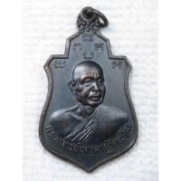 ราคา เหรียญ พระอาจารย์บุญมา ฐิตเปโม วัดสิริสาลวัน วิทยาลัยสงฆ์ภาคตะวันออกเฉียงเหนือ วัดศรีษะเกษ จังหวัดหนองคาย (24418821693)