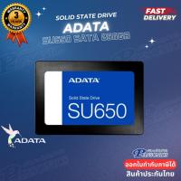 ราคา SSD SATA ADATA SU650 (ASU650SS-256GT-R)256GB (รับประกัน3ปี) (28007534562)