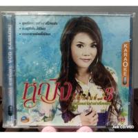 ราคา VCD หญิง ธิติกานต์ อัลบั้ม ที่ 3 พูดเรื่องเก่าอย่าเล่าเรื่องแฟน(มือ1) (26157092094)