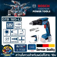 ราคา สว่านไขควงขันสกรู ไร้สาย 18V BRUSHLESS MOTER BOSCH รุ่น GTB 185-LI (รับประกัน 1ปี) (22458793348)