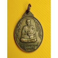 ราคา พระเหรียญสมเด็จพุฒาจารย์โต W496- (27100655297)