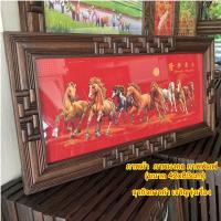 ราคา ภาพมงคล รูปม้า ภาพพิมพ์ พื้นสีแดง ธุรกิจการค้า เจริญรุ่งเรือง กรอบกระจกรูปไม้สัก เสริมฮวงจุ้ย (28059125105)