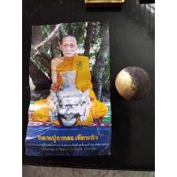 ราคา ลูกอมผงพุทธคุณหลวงปู่กาหลง. (9698361255)