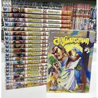 ราคา ลูกมังกรหยก 21 เล่มครบจบ (17187065055)