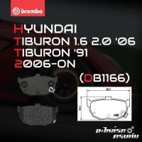 ราคา ผ้าเบรกหลัง BREMBO สำหรับ HYUNDAI TIBURON 1.6 2.0 '06/ TIBURON '91 06- (P30 003B) (4896554922)
