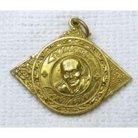 ราคา เหรียญ หลวงปู่สรวง เทวดาเดินดิน รุ่นสมปรารถนา วัดบ้านขะยูง จ.ศรีสะเกษ ปี 2562 (27016033679)