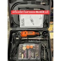 ราคา BLACK+DECKER เครื่องเจียร์รูสายอ่อน ปรับรอบได้ รุ่น RT18KA กำลังไฟ 180W เจียรรูไฟฟ้าสายอ่อน Black&Decker ฟังก์ชันเยี่ยม (22318808848)