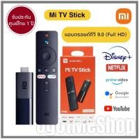 ราคา (ประกันศูนย์ไทย 1 ปี) Xiaomi Mi TV Stick EU Black 1080P ANDROID TV 9.0 (11435418157)