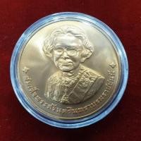 ราคา เหรียญที่ระลึกพิธีถวายพระเพลิงพระบรมศพ สมเด็จย่า ปี 2539 เนื้อทองแดง (1638981917)