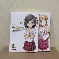 ราคา (การ์ตูน) องค์ชายจิตป่วนกับน้องเหมียวยิ้มยาก เล่ม1-2 (ไม่จบ) (17200324566)